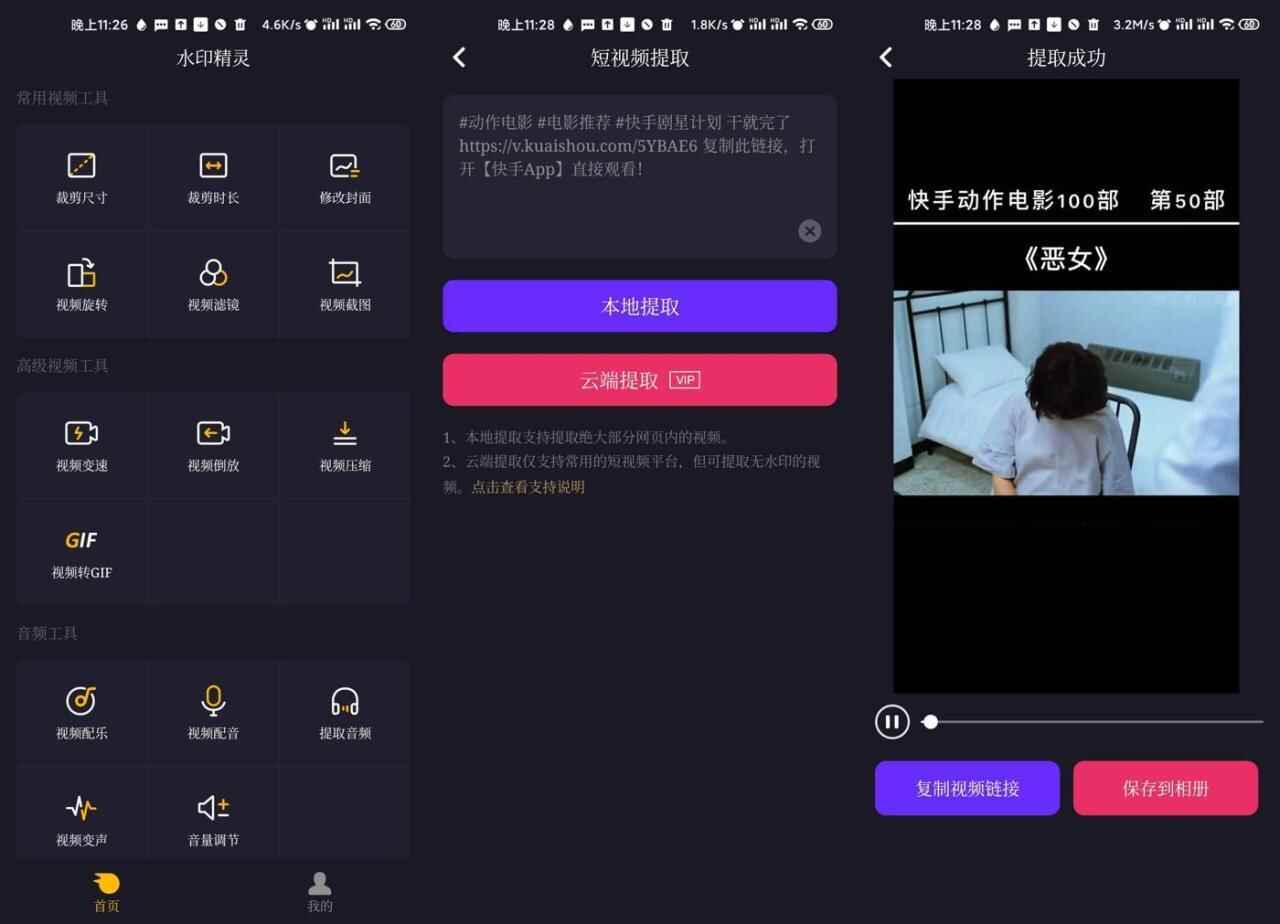 安卓火印粗灵v1.8绿化版2552,