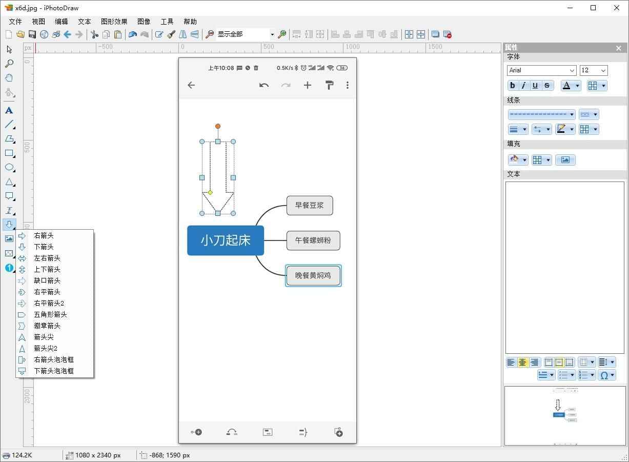 图片增加正文 iPhotoDraw9862,