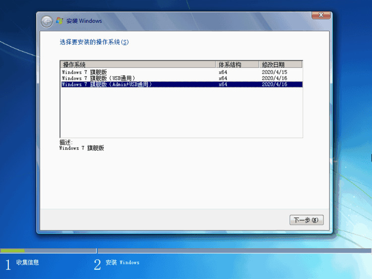 Windows7旗舰版2020年5月8259,windows7,windows7旗舰版,旗舰,旗舰版,2020