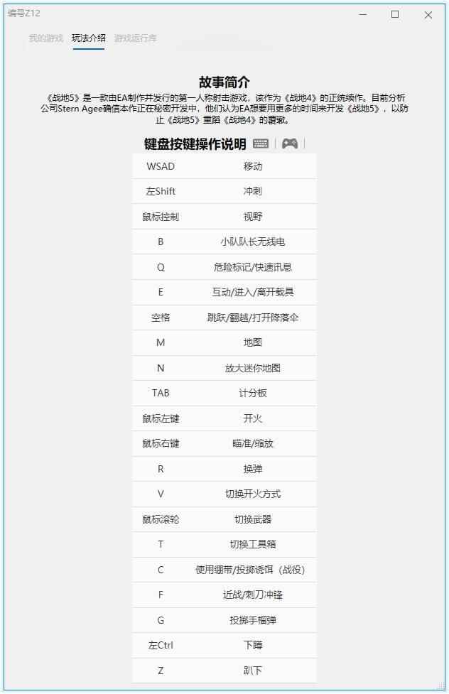 《战天5》v1.04-v23249中文版2847,战天,中文,中文版,游戏,引见