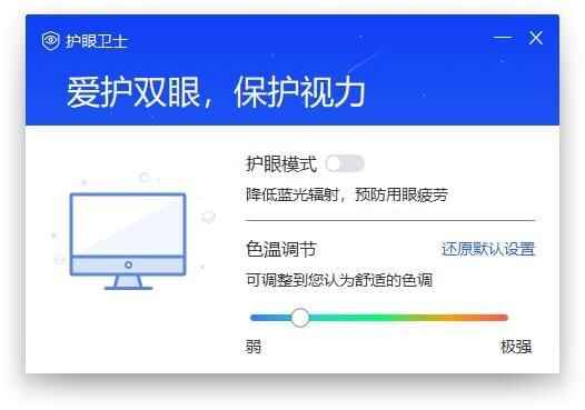 遐想护眼卫士v2.6.50单文件版5564,遐想,护眼,卫士,50,单文