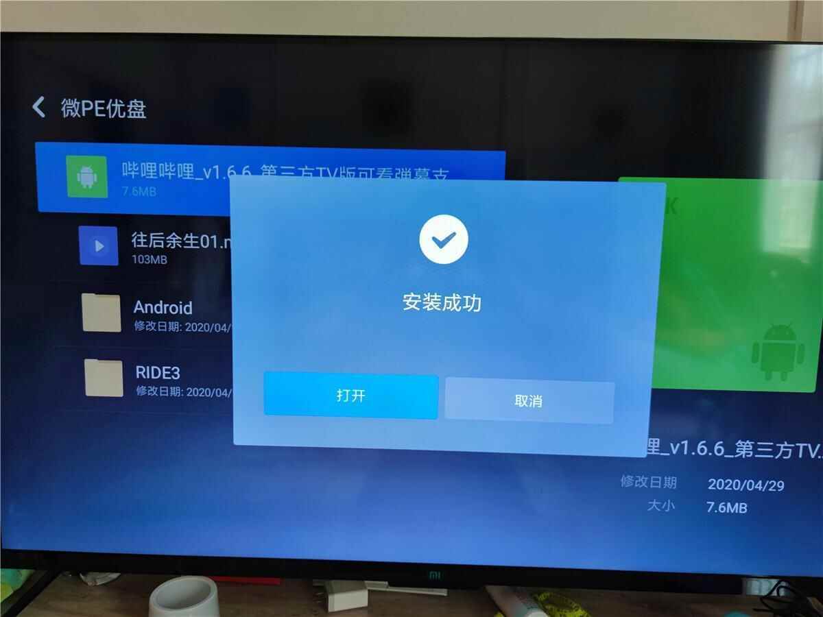 盒子版哔哩哔哩v1.6.6 可看弾幕1072,