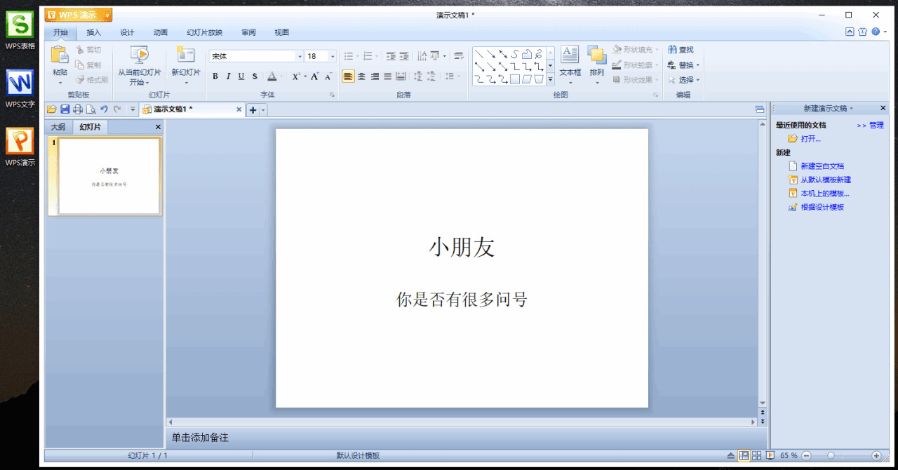 Wps Office 2012 绿色粗简版5268,wps,office,2012,绿色,粗简