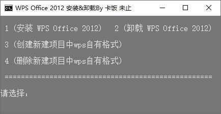 Wps Office 2012 绿色粗简版5533,wps,office,2012,绿色,粗简