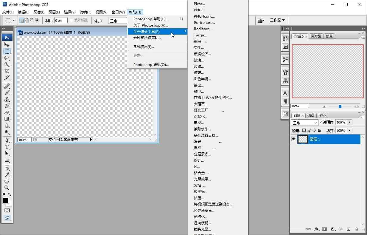 Photoshop CS3 绿色粗简版3629,