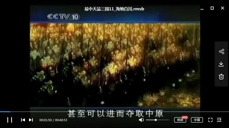 厦门年夜教《易中天品三国》视频开散[RMVB/7.02GB]百度云网盘下载9333,厦门,厦门年夜教,年夜教,易中,易中天