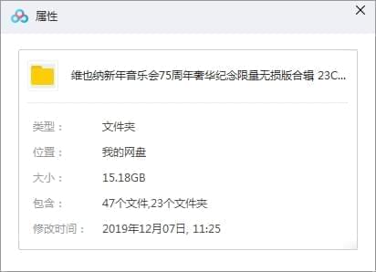 维也纳新年音乐会75周年岁念豪华限量套拆23CD无益版珍藏开辑[WAV/15.18GB]百度云网盘下载2718,维也纳,纳新,新年,音乐