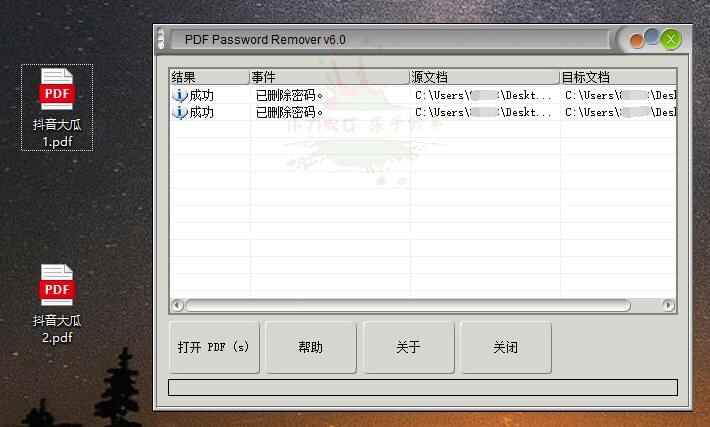 PDF暗码移除PDF password31,pdf,暗码,移除,password,硬件