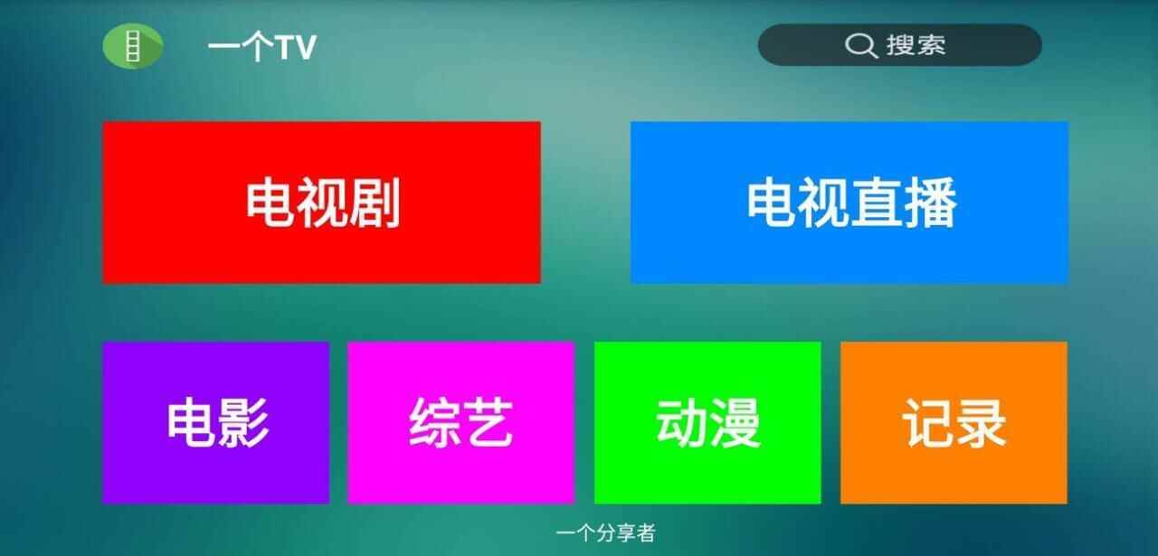 盒子使用 一个TV来告白版5176,