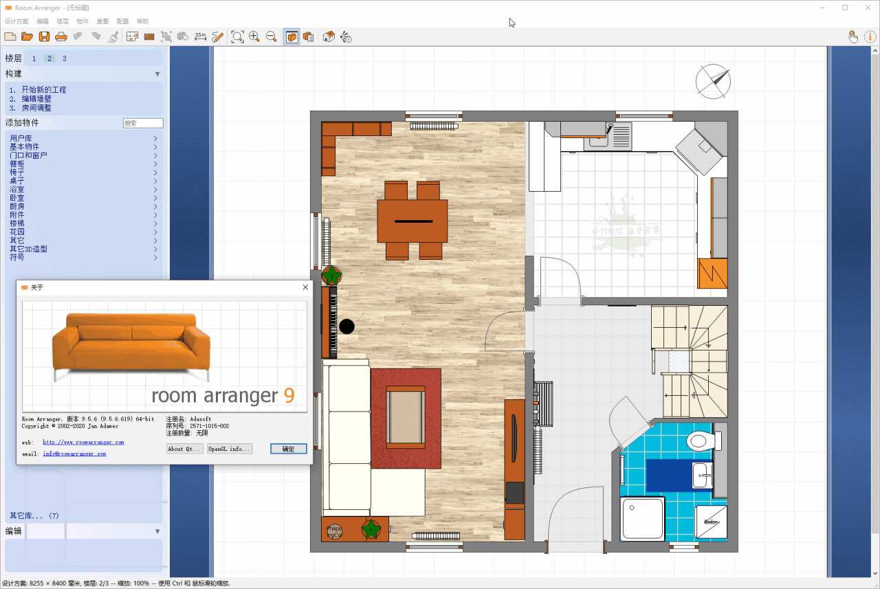 拆建帮助设想Room Arranger5908,