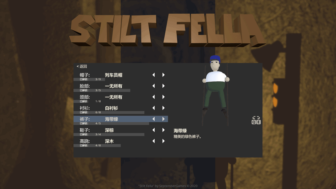 stilt fella 简体中文免装置版4303,
