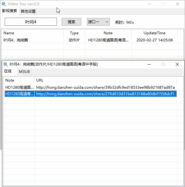 PC影视资本搜刮东西v2.04528,