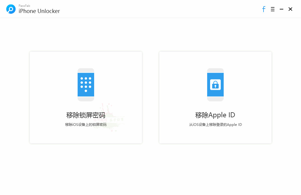 苹果脚机解锁神器PassFab6698,苹果,苹果脚机,脚机,解锁,神器