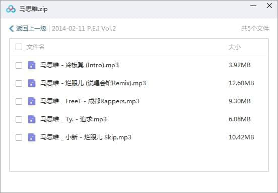 马思唯24张音乐专辑/单直(2014-2020)开散[MP3/1.43GB]百度云网盘下载1483,