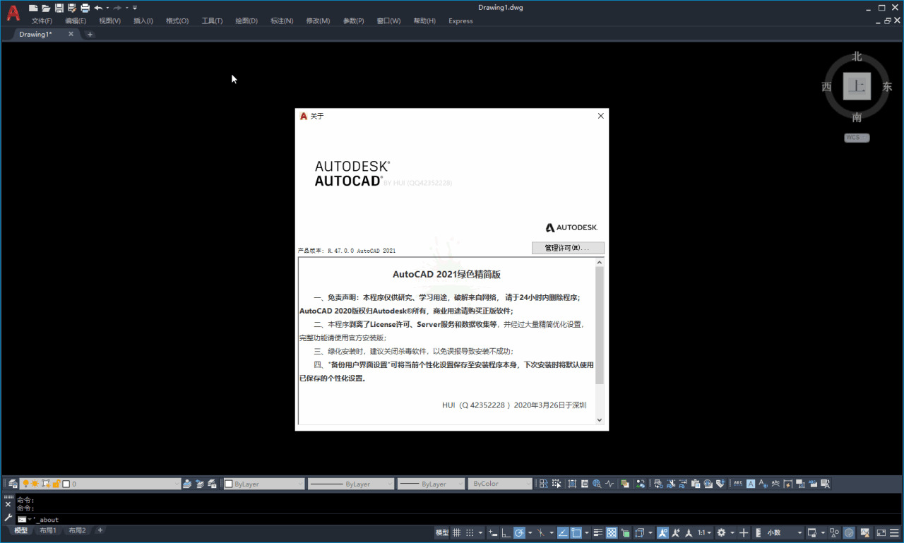 AutoCAD 2021绿色粗简版2207,autocad,2021,绿色,粗简,欧特