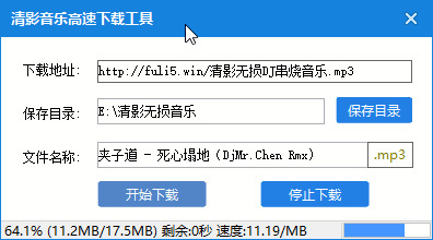 潮音坊無損車載v1.5 无益DJ下载3602,潮音,潮音坊,无益,下载,开车