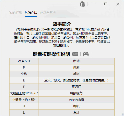 翱翔中国2 v1.36一键装置版8205,