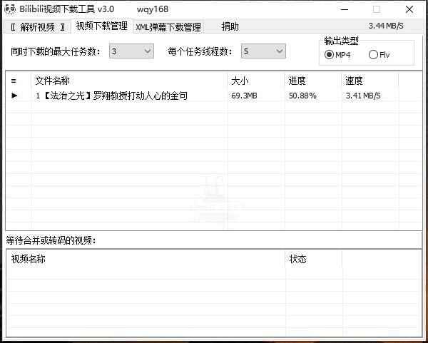 B站视频批量下载 撑持1080p7135,b站,视频,批量,下载,撑持