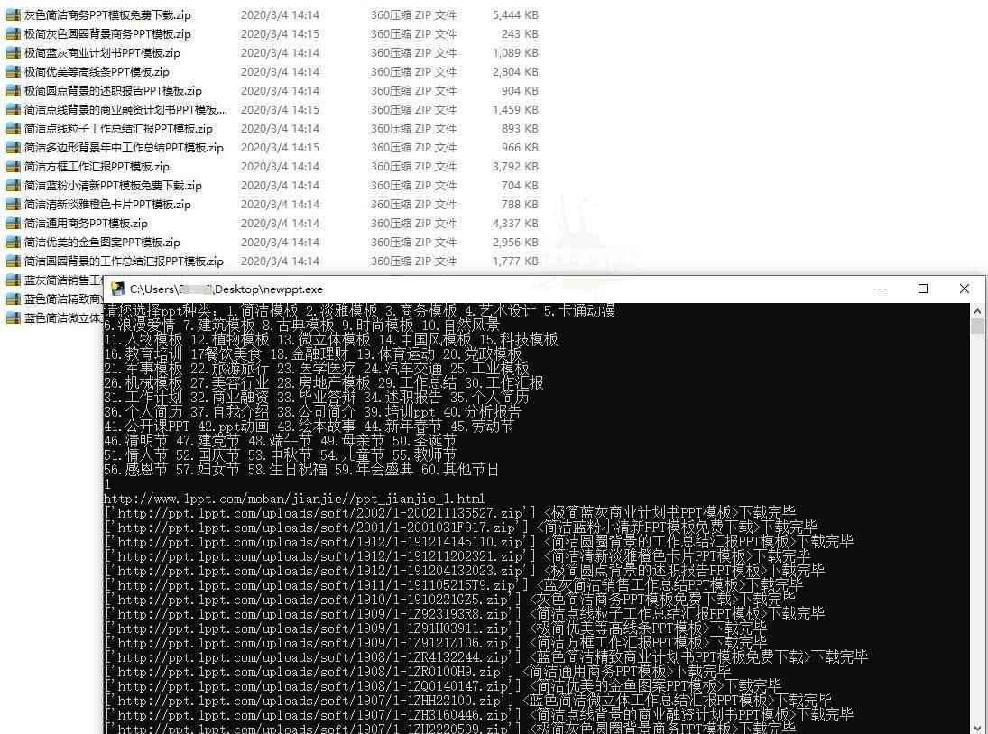 60种PPT模板抓与下载东西9632,60,ppt,模板,抓与,与下