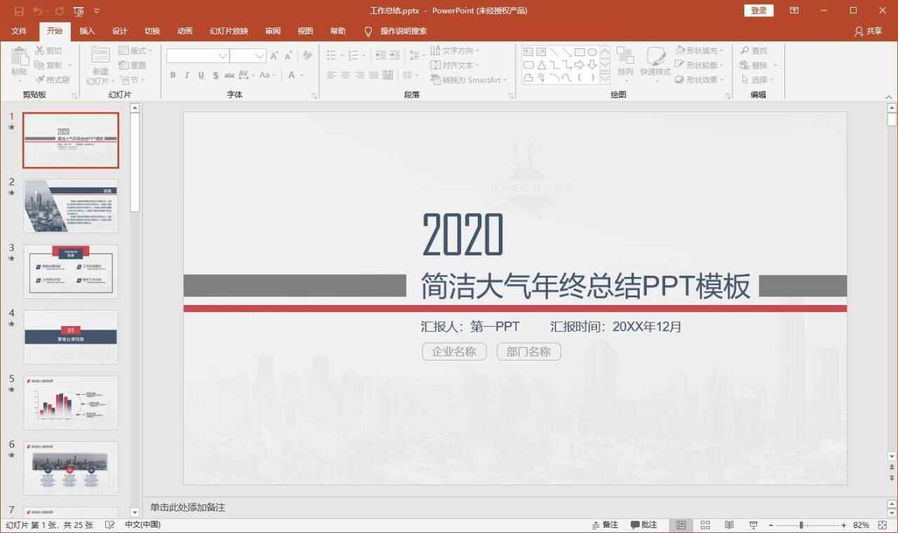 60种PPT模板抓与下载东西4032,60,ppt,模板,抓与,与下