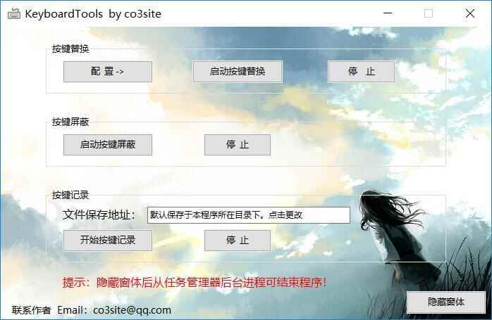 PC键盘按键交换魔改东西6646,键盘,按键,交换,东西