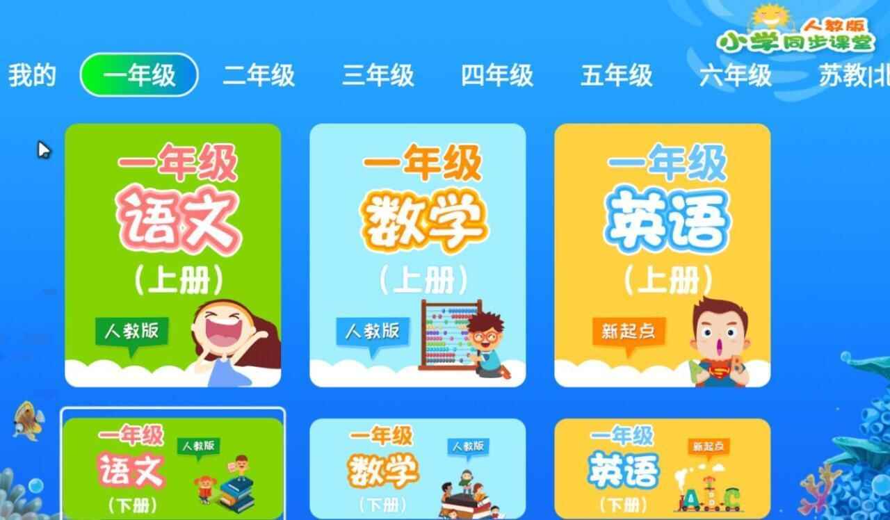 小教同步教室v3.0.9绿化版663,小教,同步,教室,绿化