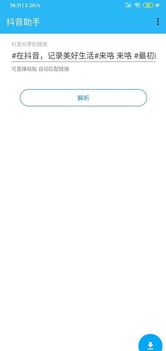 抖音东西箱 PC Android9499,