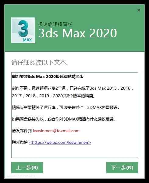 3dsMax 2020/2016/20143638,3dsmax