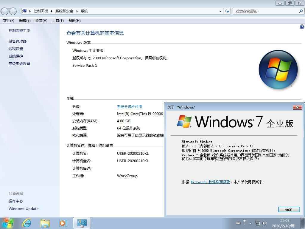 Windows7 企业版粗简劣化9619,windows7,企业,企业版,粗简,劣化