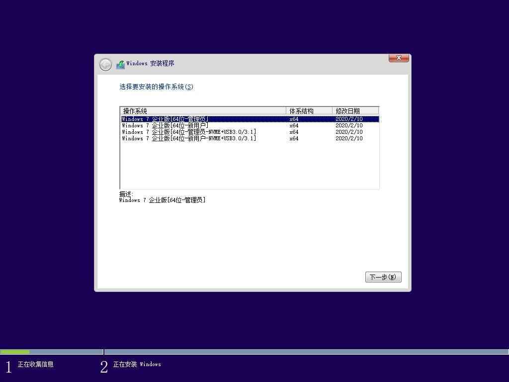 Windows7 企业版粗简劣化5486,windows7,企业,企业版,粗简,劣化