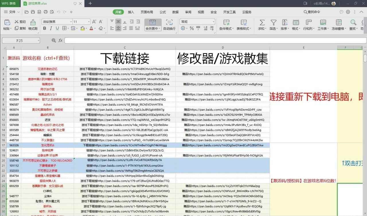 某宝购的大批单机游戏菜单5418,