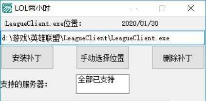 LOL消除2小时防沉浸限定1651,