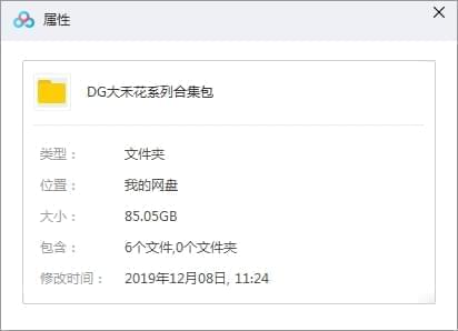 DG年夜禾花古典音乐(交响乐)系列217张专辑共290CD开散[FLAC/85.05GB]百度云网盘下载5096,年夜禾,古典,古典音乐,音乐,交响