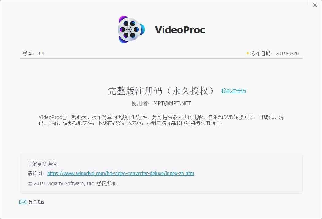 影音处置东西VideoProc便携版8261,