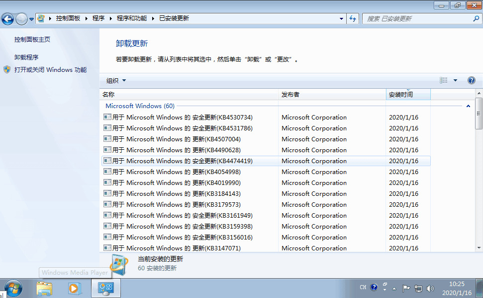 Windows7 7601.24540粗简版2775,windows7,7601,24540,粗简