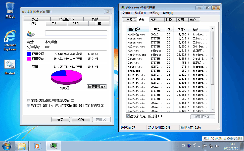 Windows7 7601.24540粗简版7115,windows7,7601,24540,粗简