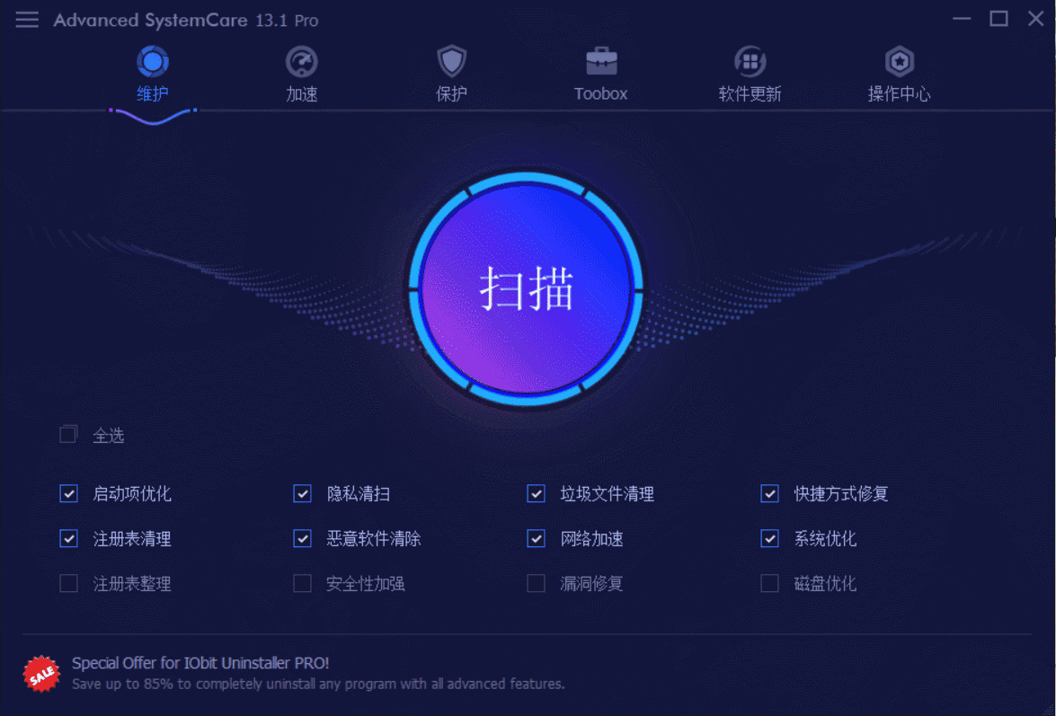 体系清算劣化Advanced SystemCare 132272,