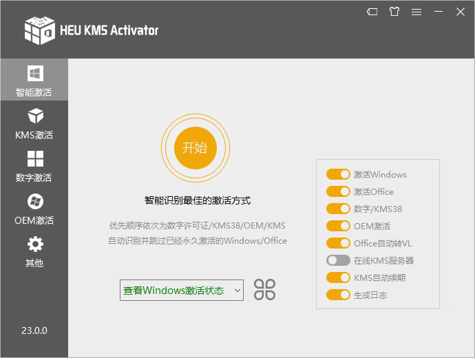 万能激活神器HEU_KMS_Activator v25.0.0.02056,