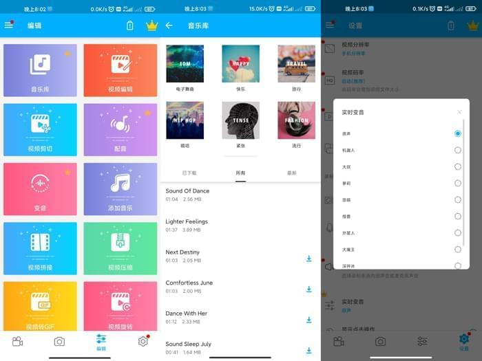 超等录屏APPv4.8.0专业截图、录屏一体化的脚机东西5434,