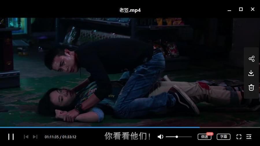 喷鼻港影戏《老笠》下浑粤语中字[MP4/4.02GB]百度云网盘下载939,喷鼻港,喷鼻港影戏,影戏,下浑,粤语