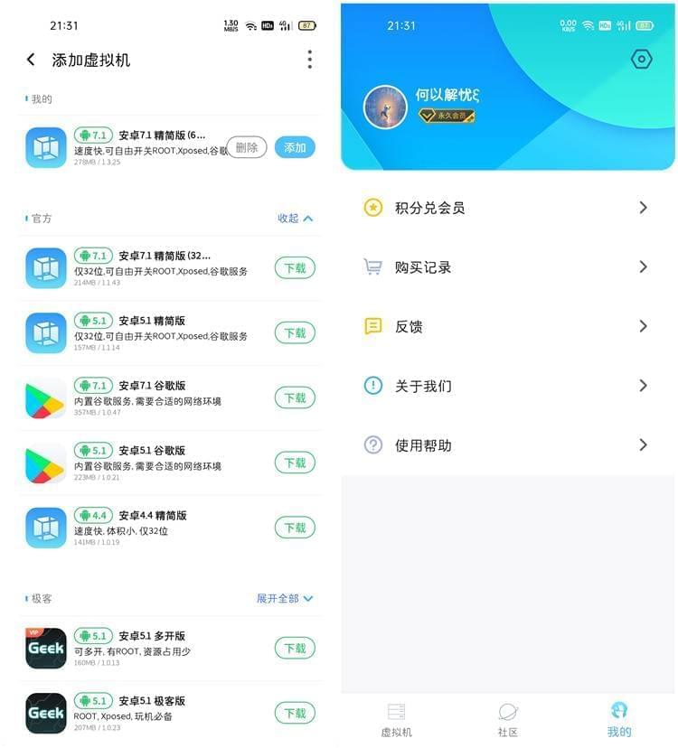 安卓ROM假造机 VMOS Pro 2.6.2 解锁VIP版2540,安卓,rom,假造,假造机,pro