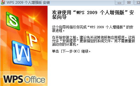 wps office 2009 小我私家加强版 一同去怀旧2072,wps,office,2009,小我私家,加强