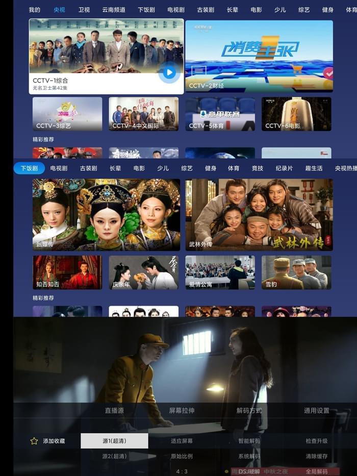 小鲸电视APP聚集了海量电视频讲各类网剧免费看3613,电视,app,聚集,海量,电视频讲