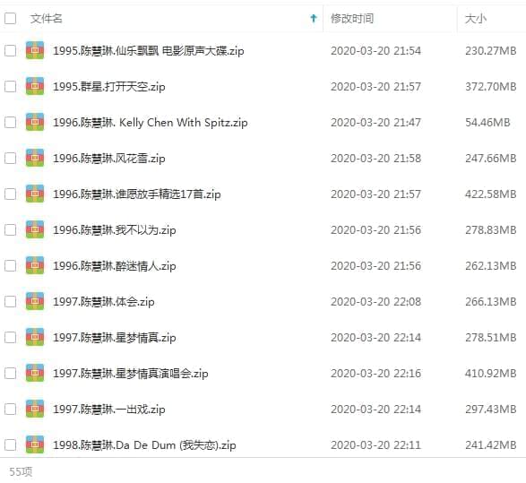 陈慧琳55张专辑68CD无益歌直开散[FLAC/WAV/49.85GB]百度云网盘下载8056,陈慧,陈慧琳,慧琳,55,张专