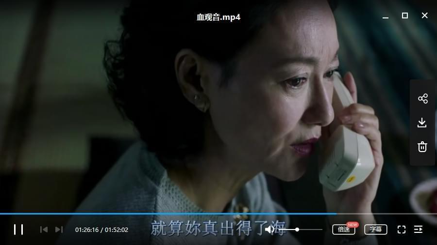 台湾影戏《血不雅音(建罗花)》下浑中笔墨幕[MP4/2.86GB]百度云网盘下载5188,台湾,台湾影戏,影戏,不雅音,建罗