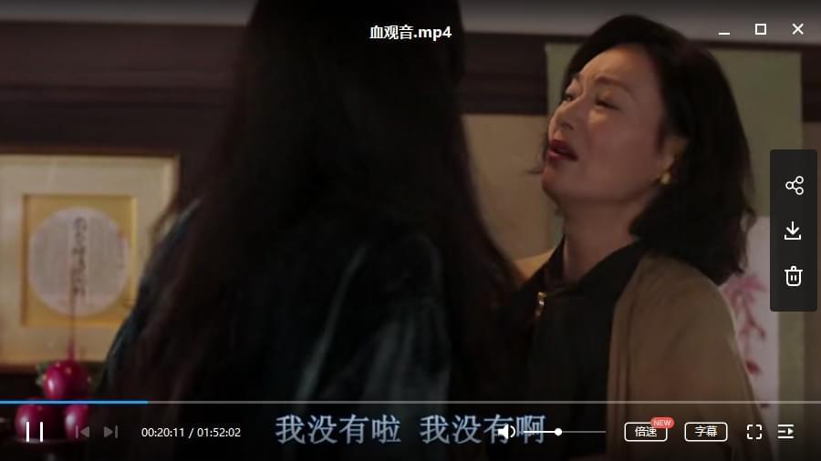 台湾影戏《血不雅音(建罗花)》下浑中笔墨幕[MP4/2.86GB]百度云网盘下载9919,台湾,台湾影戏,影戏,不雅音,建罗