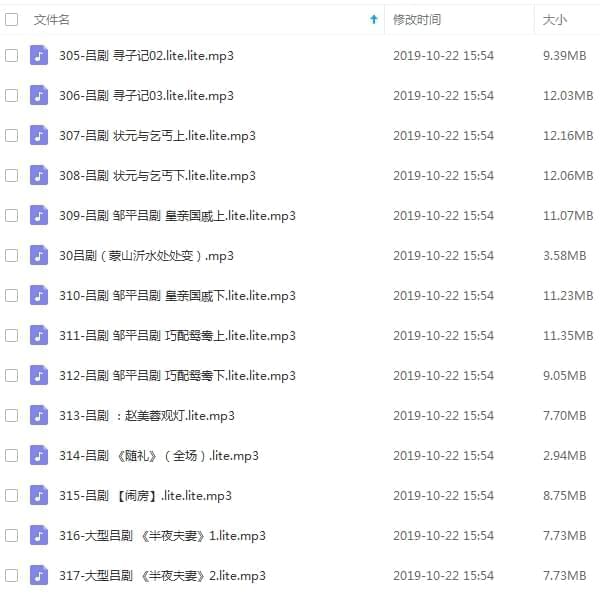 中国戏直-吕剧典范唱段开散147个视频 1189个音频[FLV/MP3/46.11GB]百度云网盘下载6683,中国,中国戏直,国戏,戏直,吕剧