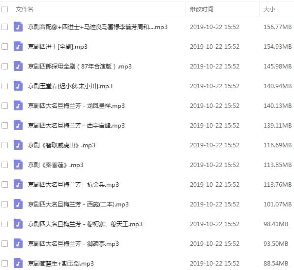 中国戏直-京剧典范唱段开散492个视频 2109个音频[MP4/RMVB/MP3/450.22GB]百度云网盘下载8910,中国,中国戏直,国戏,戏直,京剧