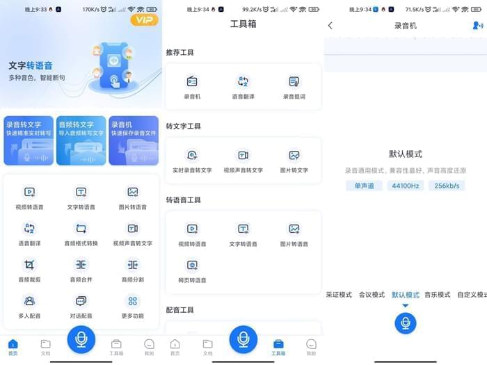 一键灌音APP一款脚机灌音转换笔墨硬件6406,一键,灌音,app,一款,脚机