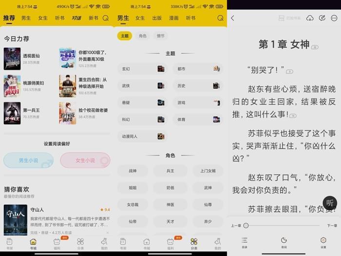 得间免费小道APPv4.7.1.1品格浏览的逃书神器9145,得间,免费,免费小道,费小,小道